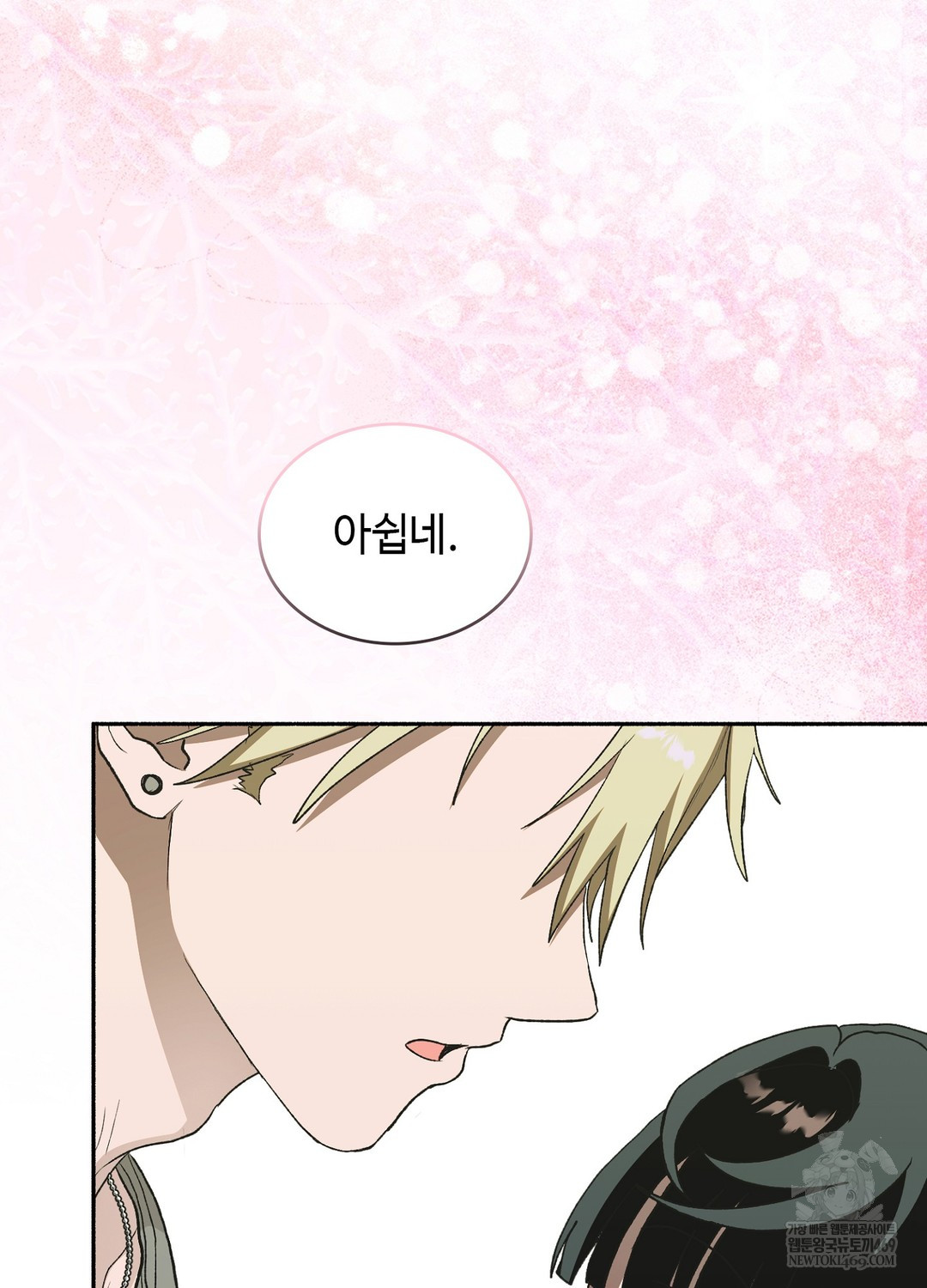 Just Hold My Hand Raw Chapter 27 - Page 72