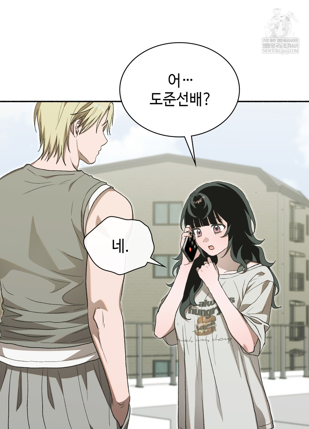 Just Hold My Hand Raw Chapter 27 - Page 77