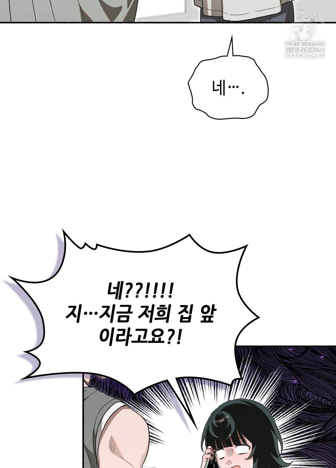 Just Hold My Hand Raw Chapter 27 - Page 78