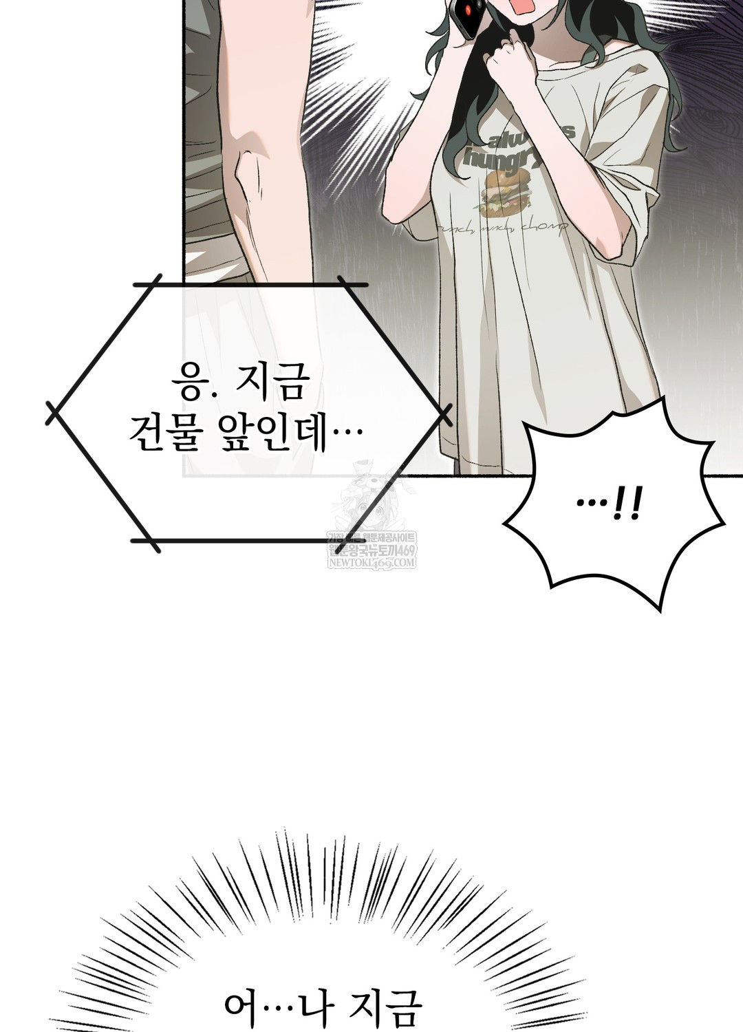 Just Hold My Hand Raw Chapter 27 - Page 79