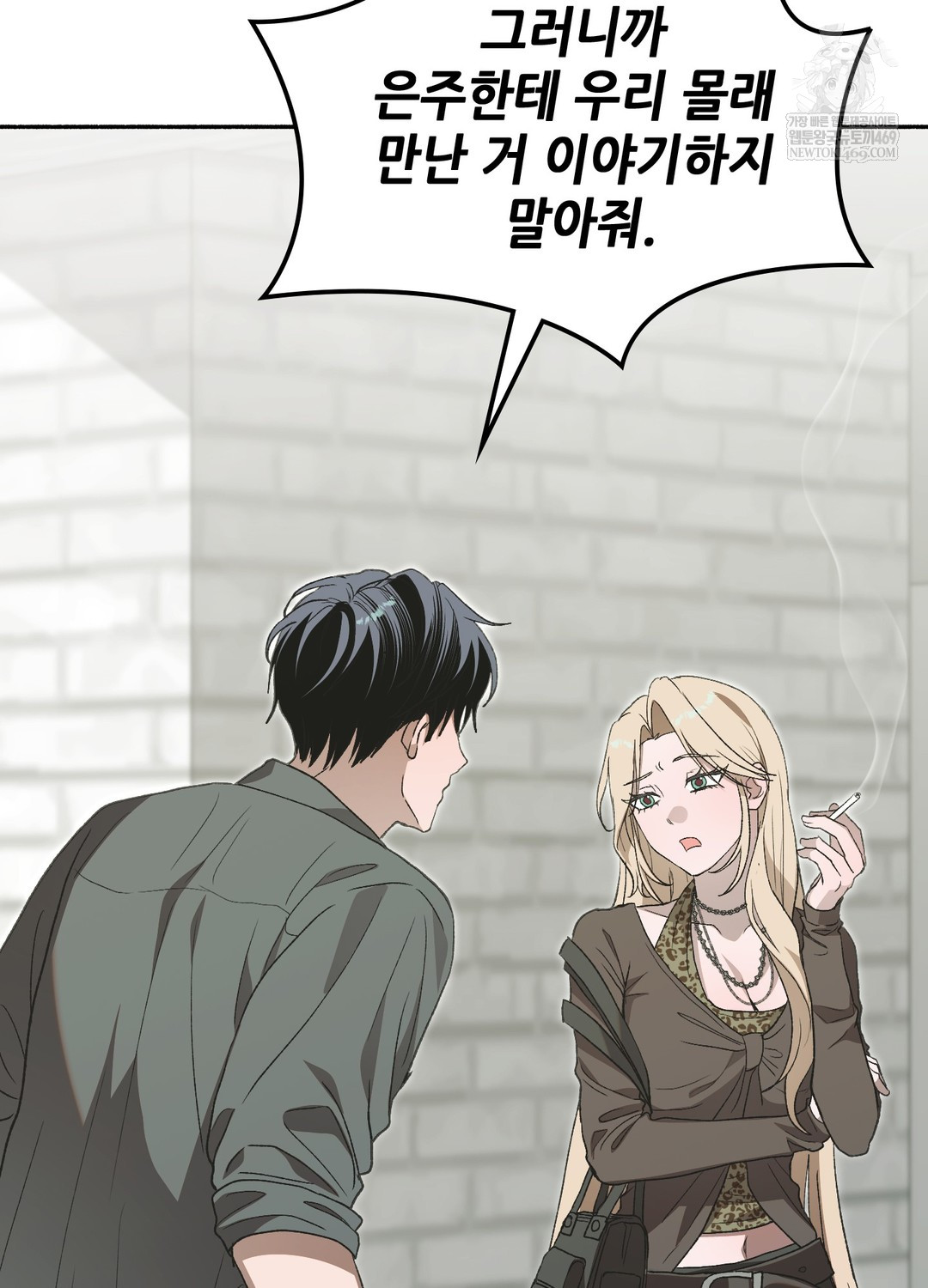 Just Hold My Hand Raw Chapter 28 - Page 102