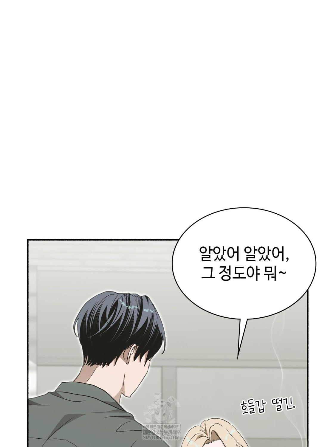 Just Hold My Hand Raw Chapter 28 - Page 104