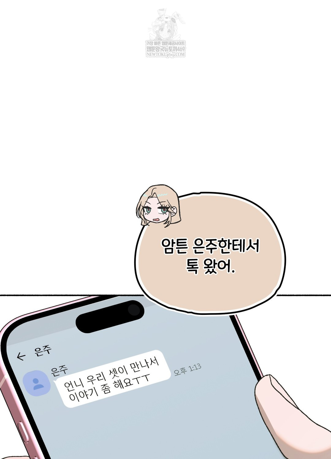 Just Hold My Hand Raw Chapter 28 - Page 109