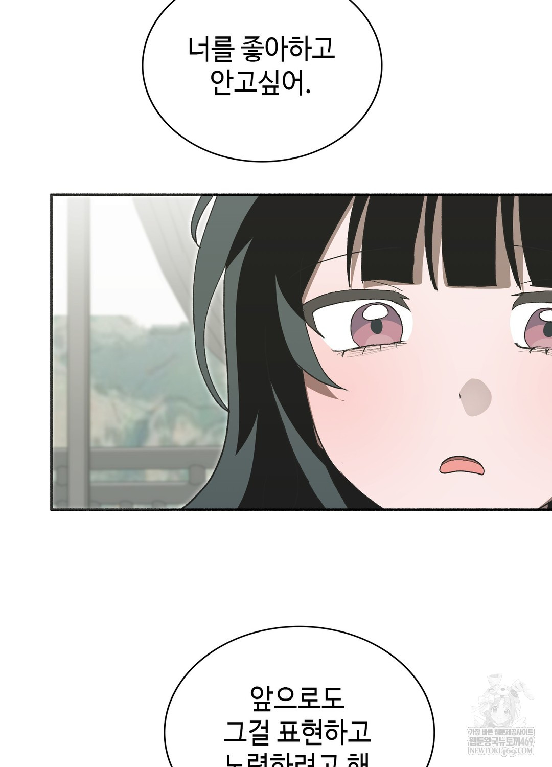 Just Hold My Hand Raw Chapter 28 - Page 11