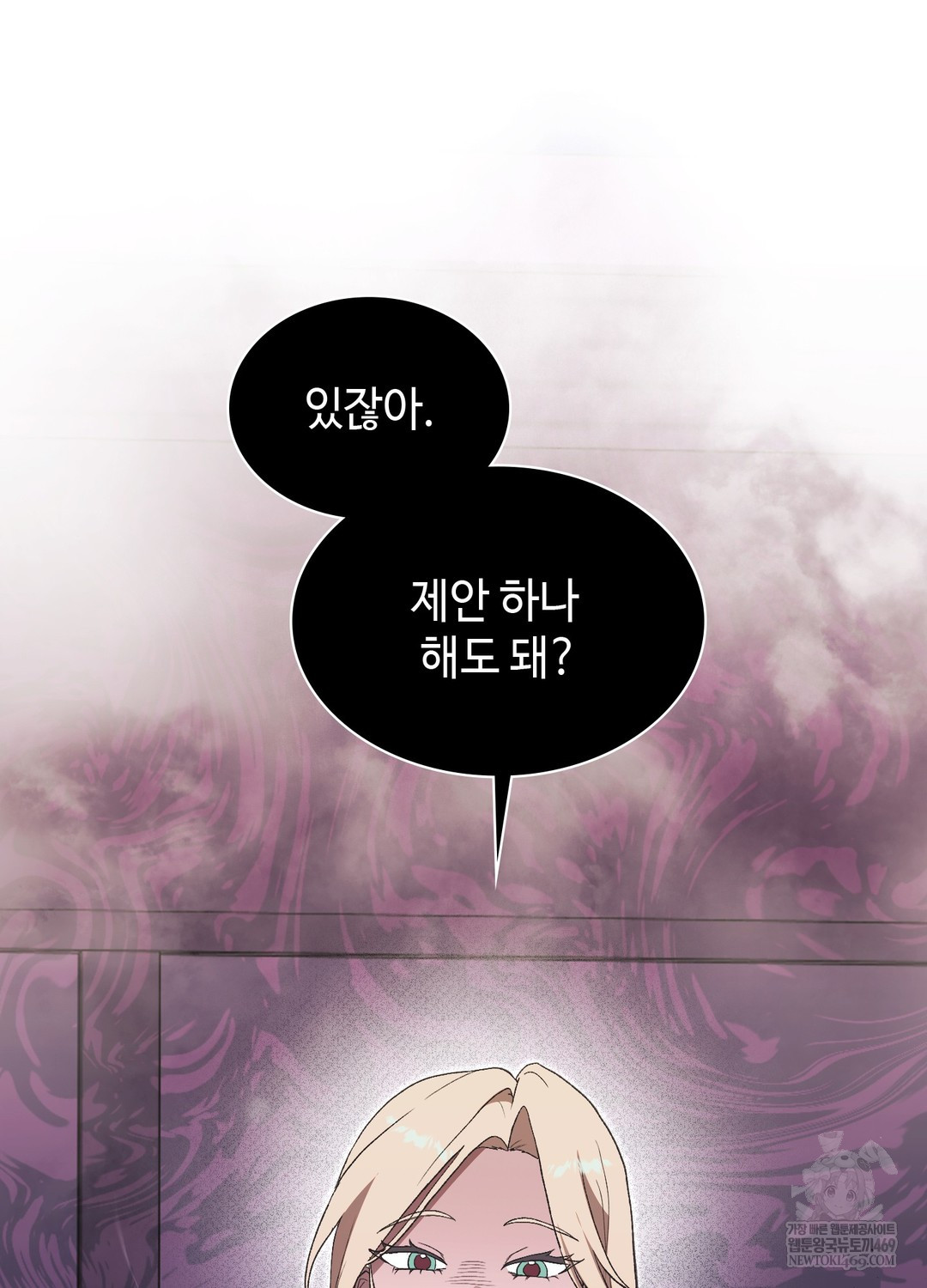 Just Hold My Hand Raw Chapter 28 - Page 111