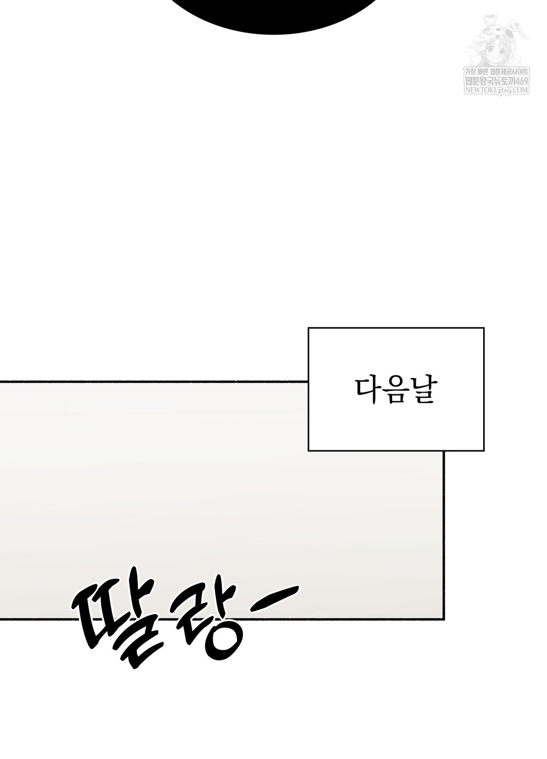 Just Hold My Hand Raw Chapter 28 - Page 113