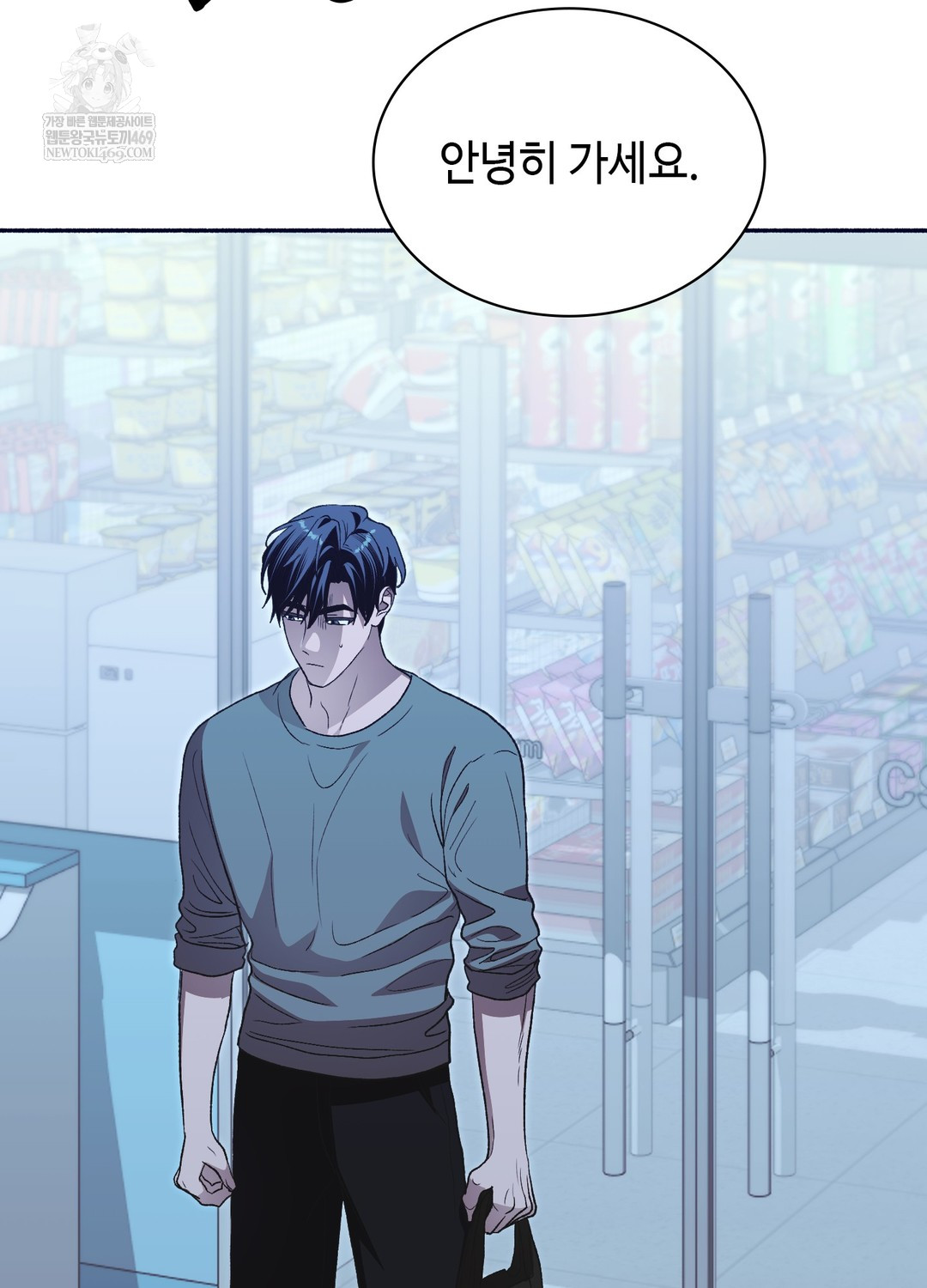 Just Hold My Hand Raw Chapter 28 - Page 119