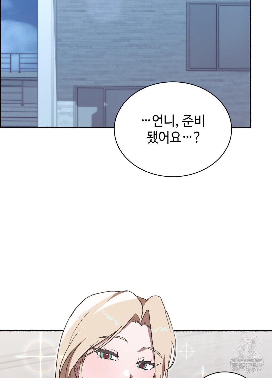 Just Hold My Hand Raw Chapter 28 - Page 124