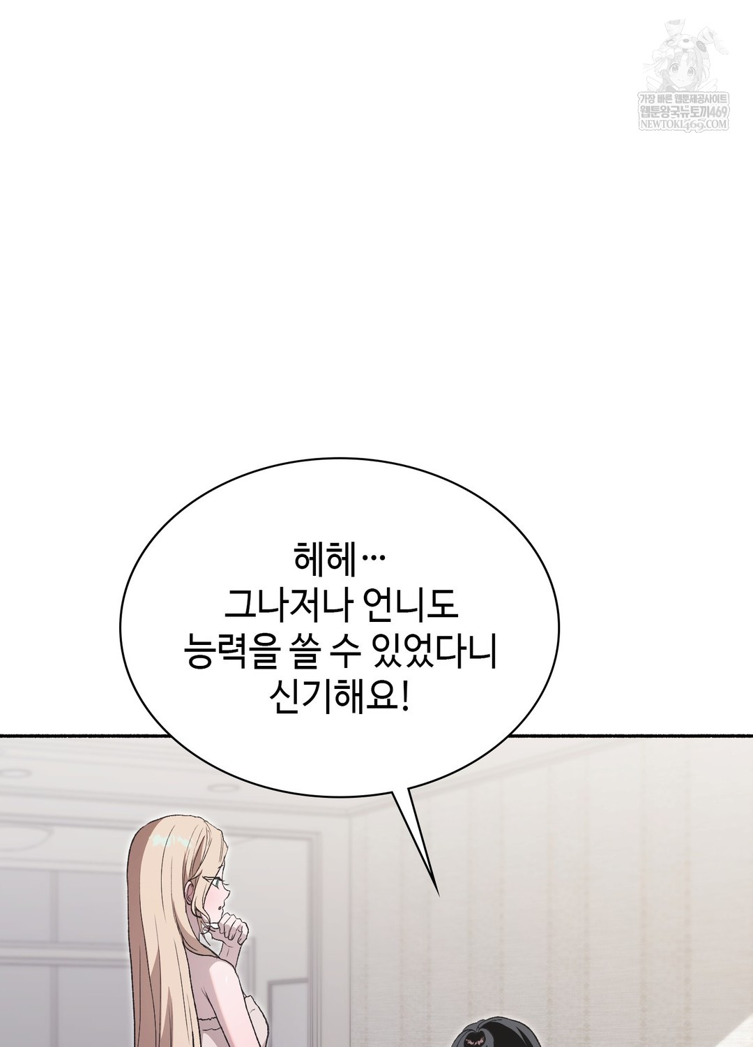 Just Hold My Hand Raw Chapter 28 - Page 128