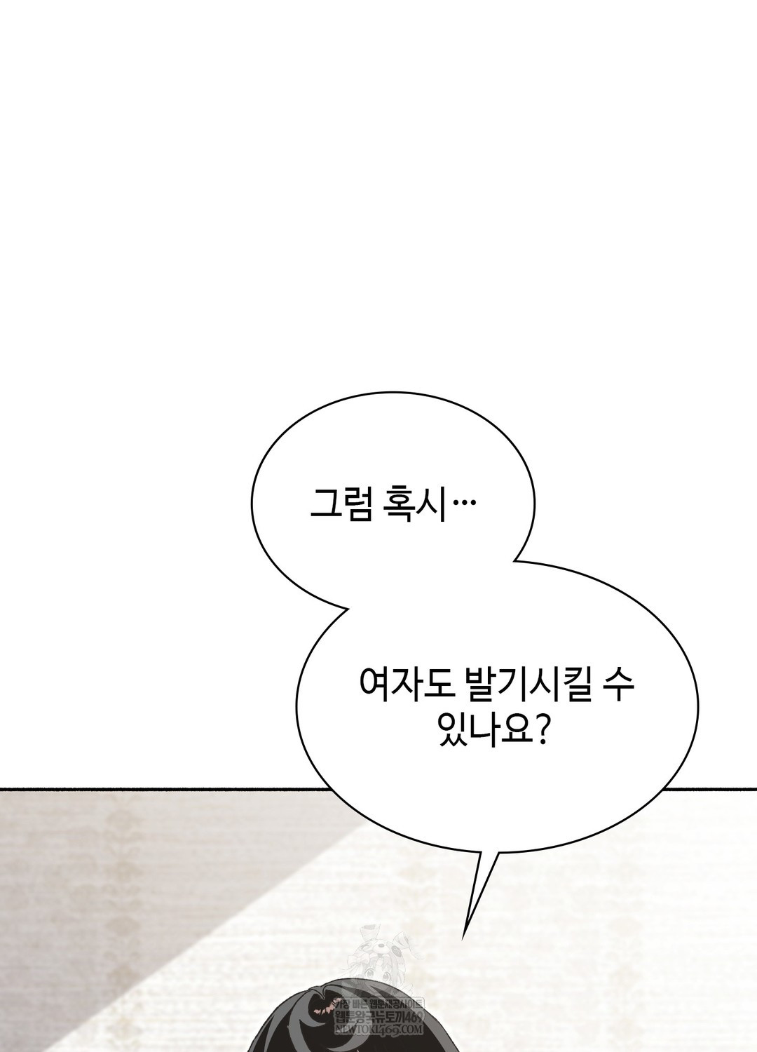 Just Hold My Hand Raw Chapter 28 - Page 131