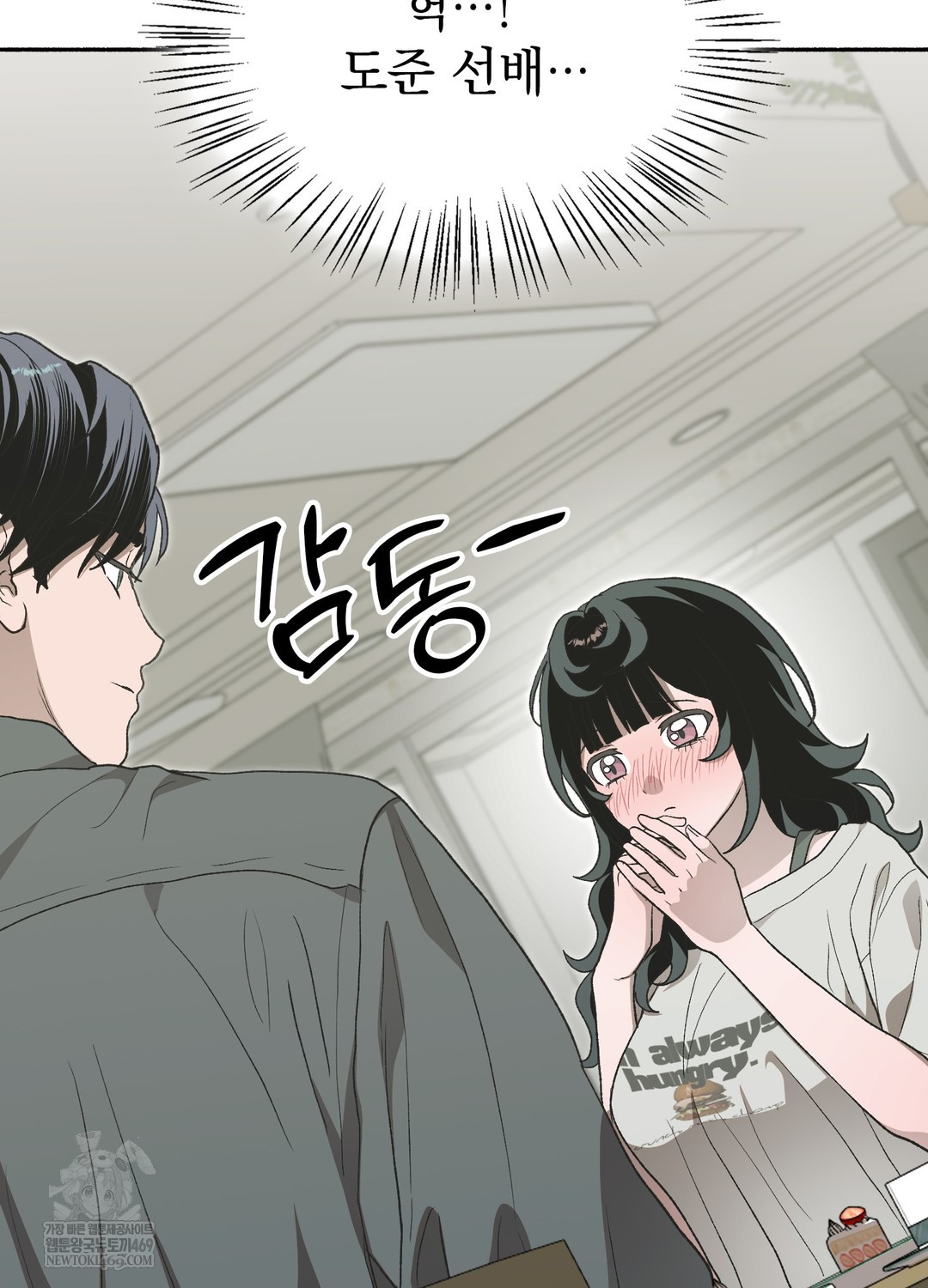 Just Hold My Hand Raw Chapter 28 - Page 14