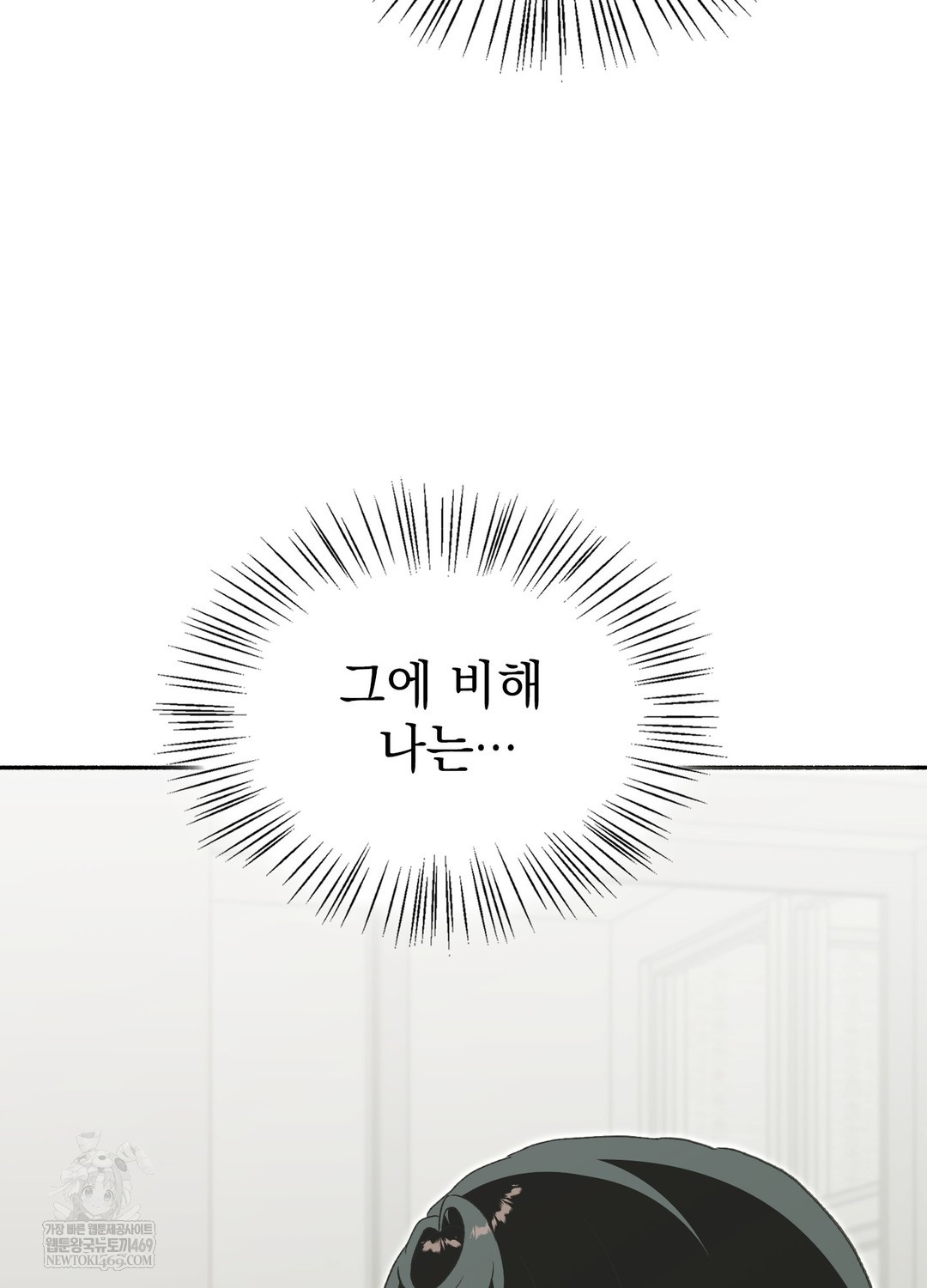 Just Hold My Hand Raw Chapter 28 - Page 17