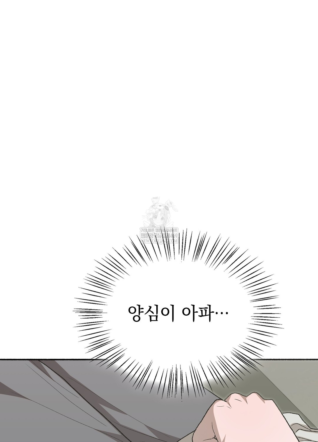 Just Hold My Hand Raw Chapter 28 - Page 23