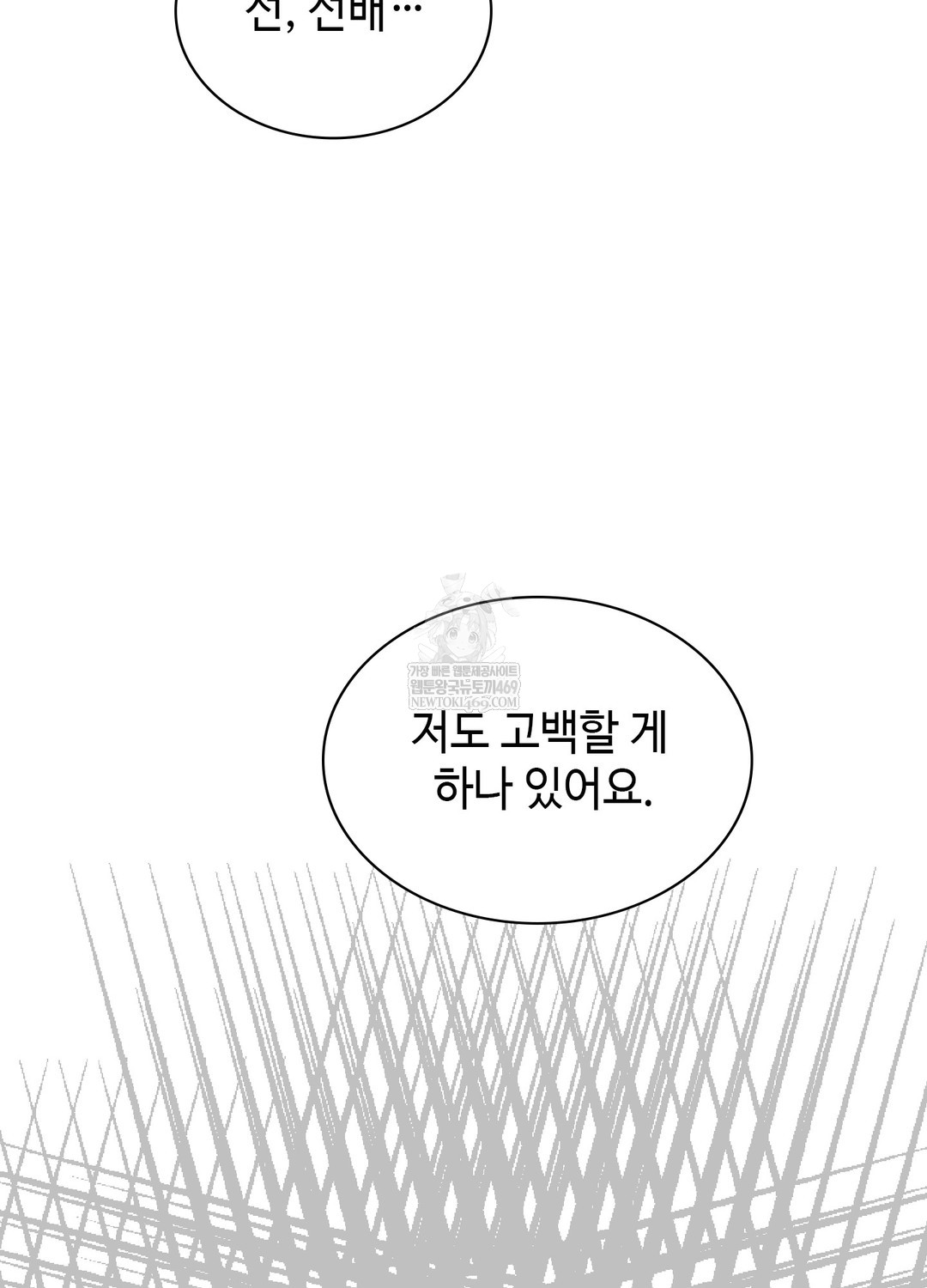 Just Hold My Hand Raw Chapter 28 - Page 25