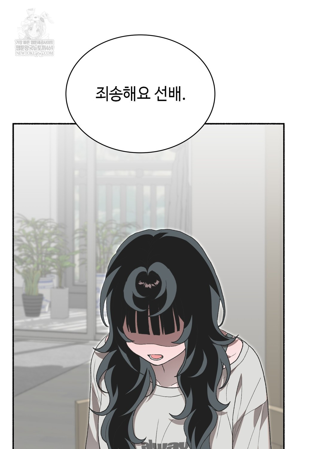 Just Hold My Hand Raw Chapter 28 - Page 30
