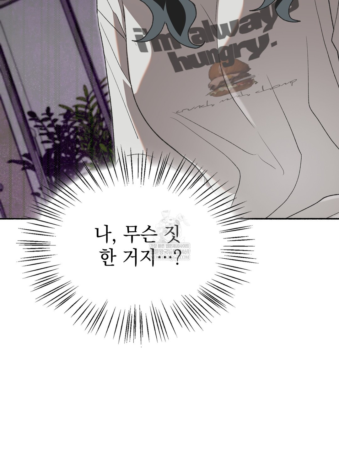 Just Hold My Hand Raw Chapter 28 - Page 33