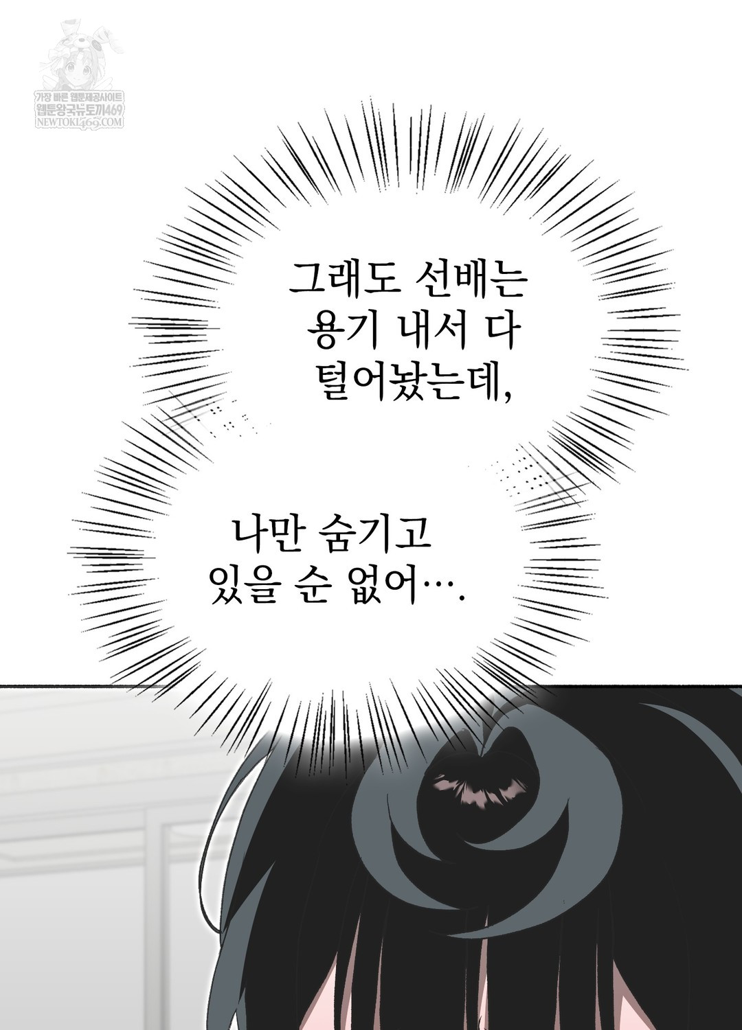 Just Hold My Hand Raw Chapter 28 - Page 34