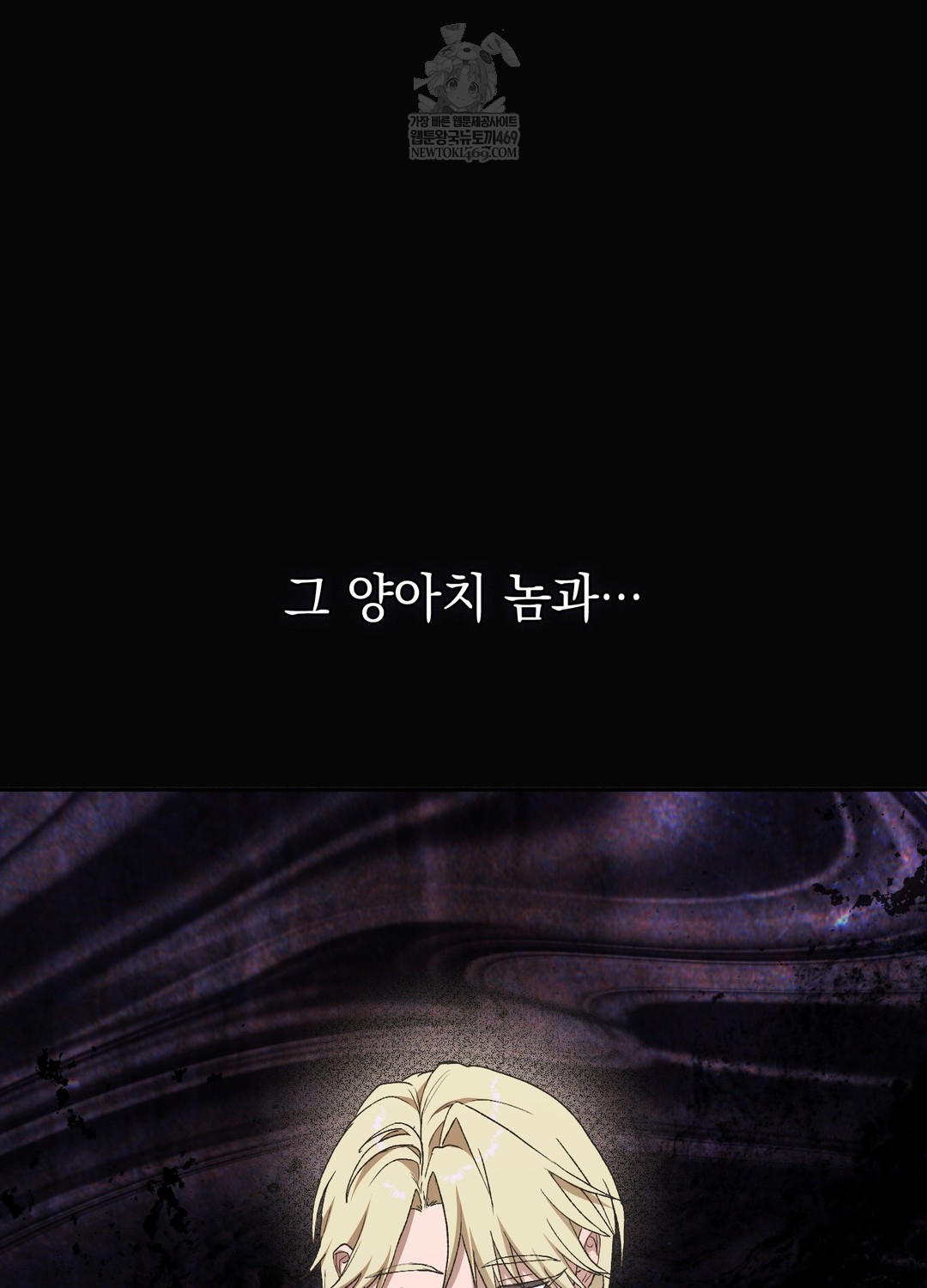 Just Hold My Hand Raw Chapter 28 - Page 44