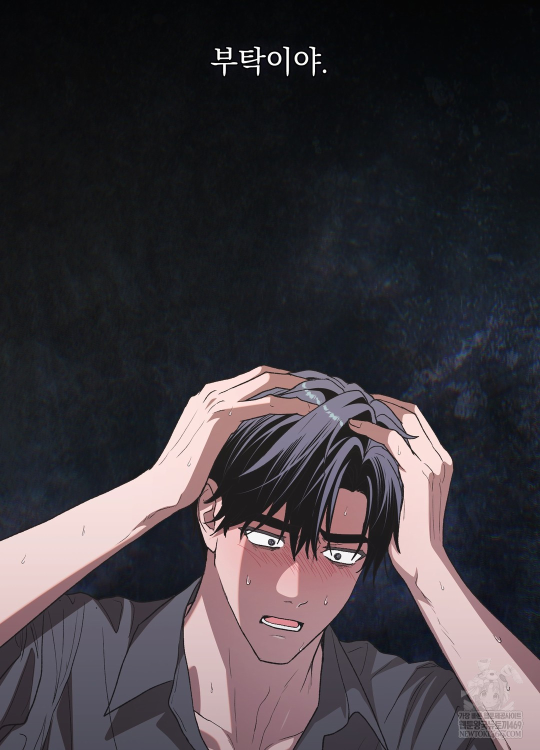 Just Hold My Hand Raw Chapter 28 - Page 47