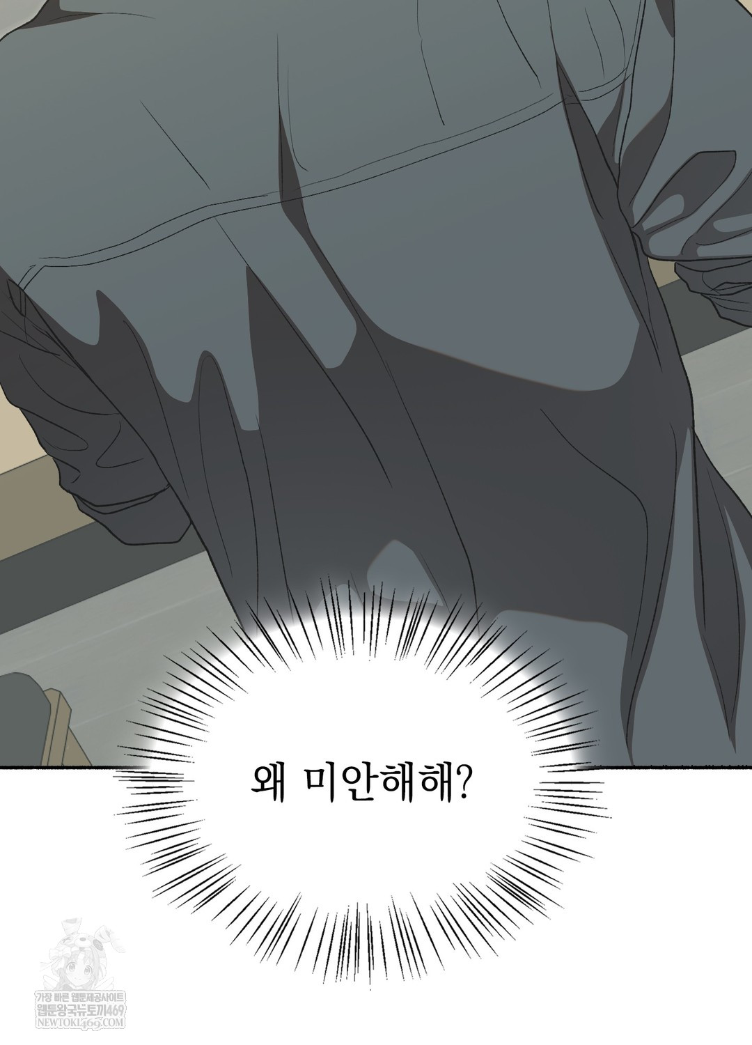 Just Hold My Hand Raw Chapter 28 - Page 52