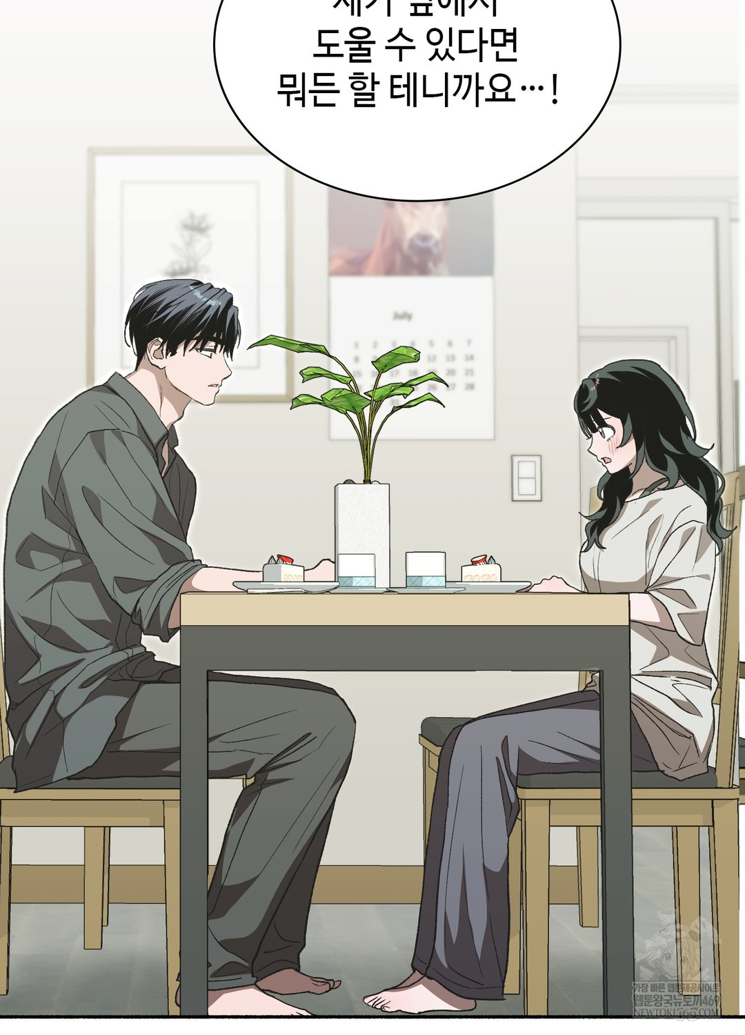 Just Hold My Hand Raw Chapter 28 - Page 65