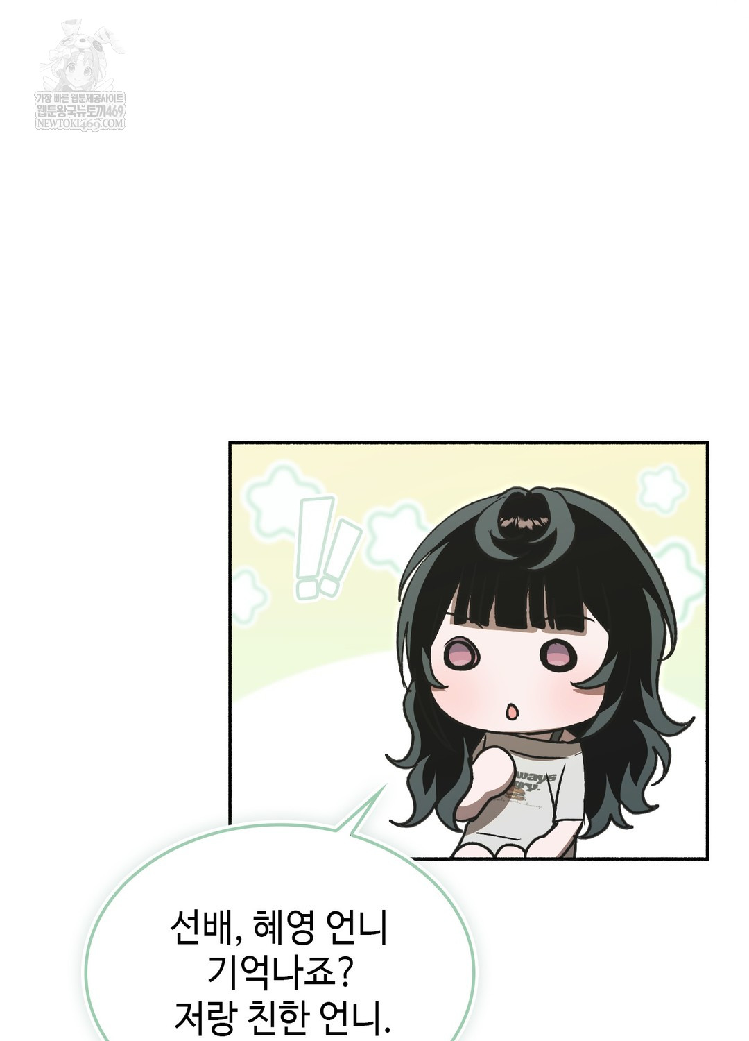 Just Hold My Hand Raw Chapter 28 - Page 75