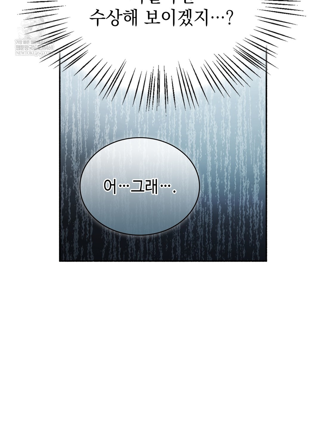 Just Hold My Hand Raw Chapter 28 - Page 78