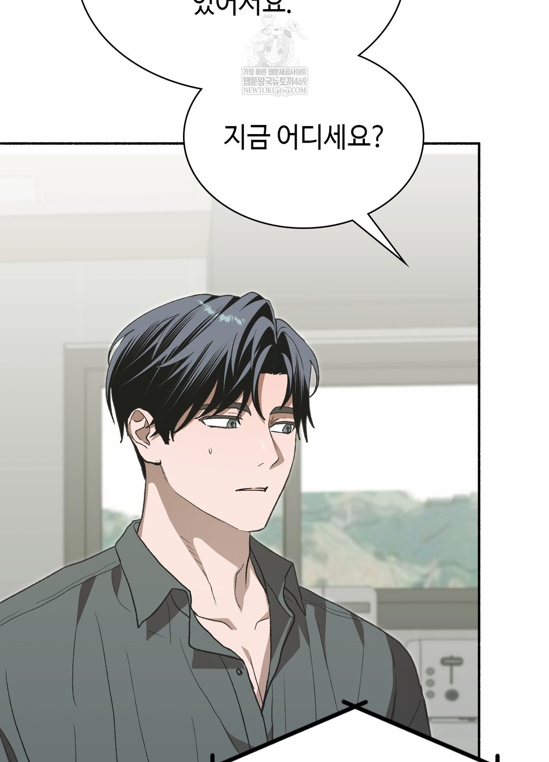 Just Hold My Hand Raw Chapter 28 - Page 81