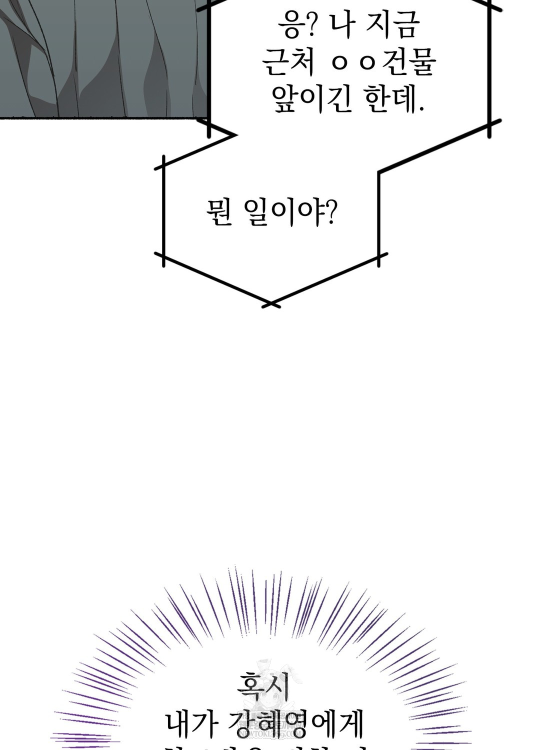 Just Hold My Hand Raw Chapter 28 - Page 82