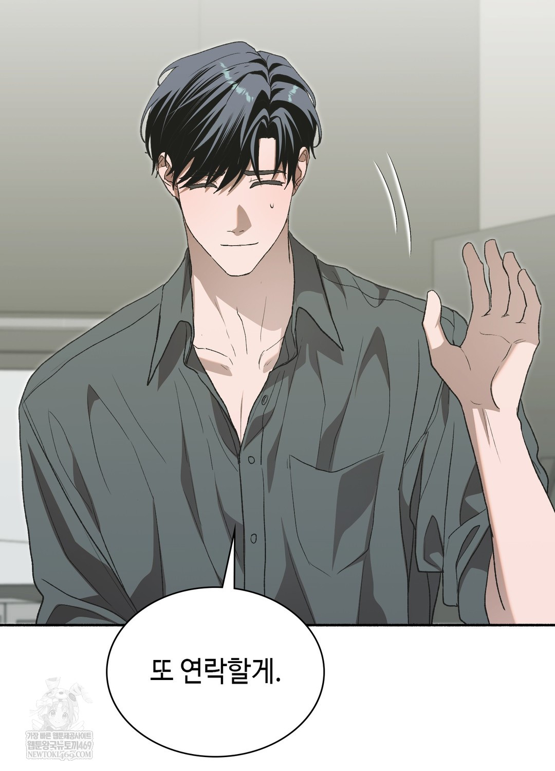 Just Hold My Hand Raw Chapter 28 - Page 87