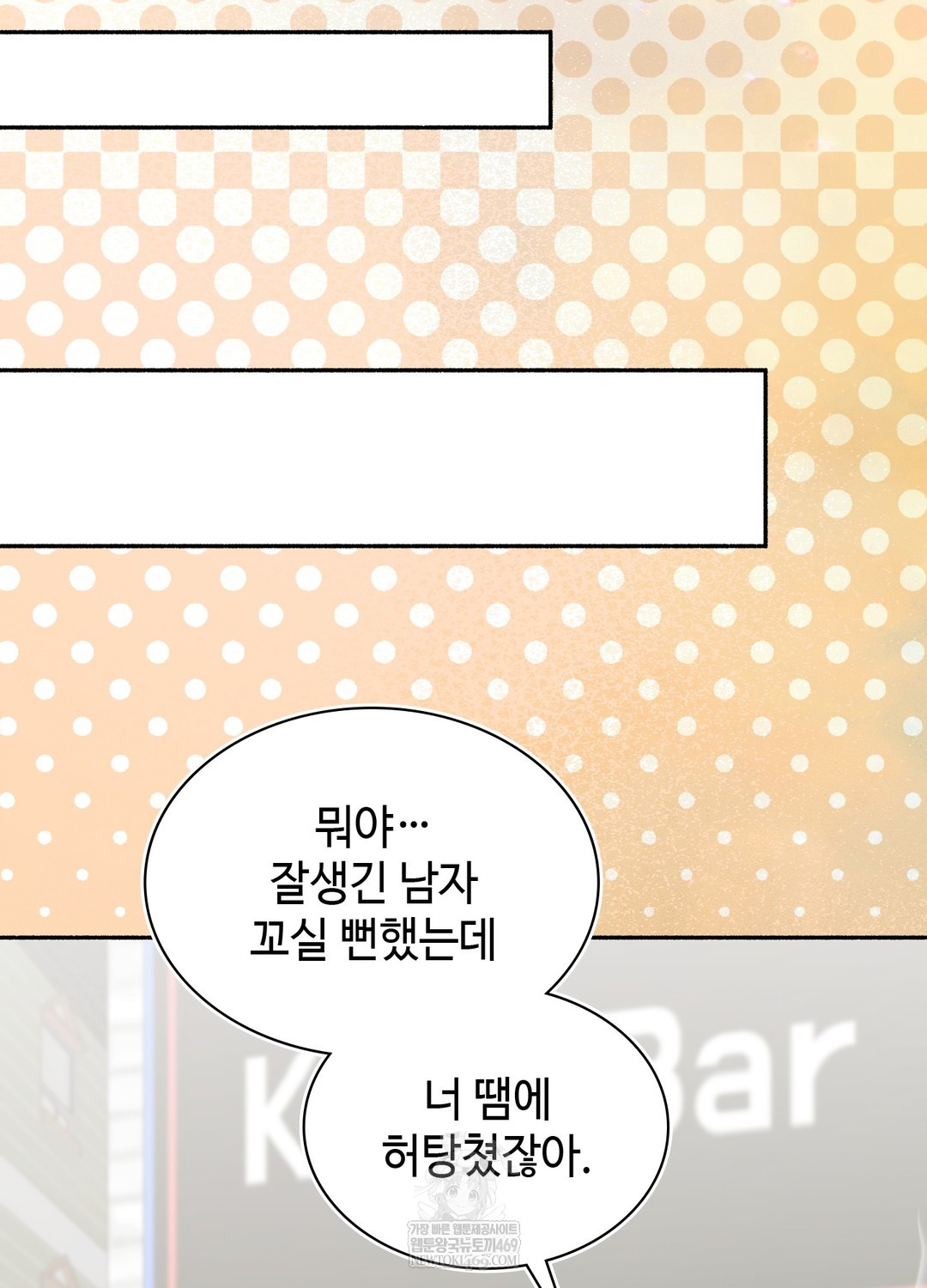 Just Hold My Hand Raw Chapter 28 - Page 97