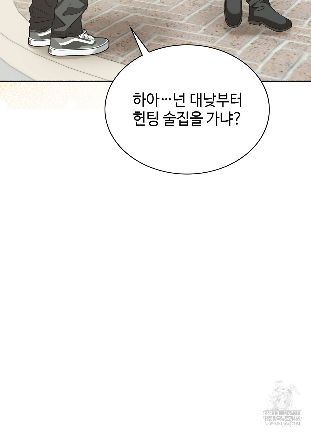 Just Hold My Hand Raw Chapter 28 - Page 99