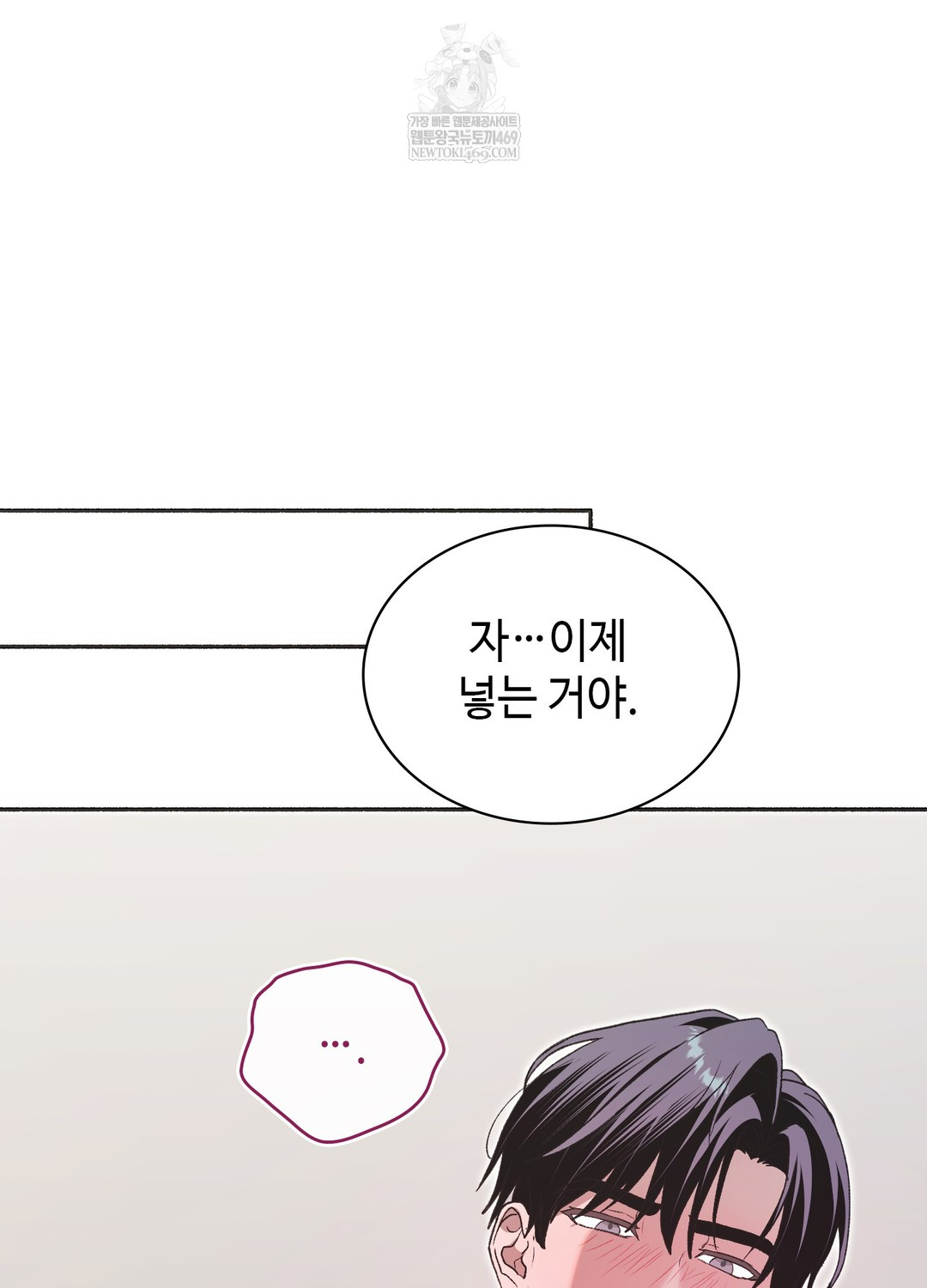 Just Hold My Hand Raw Chapter 29 - Page 102