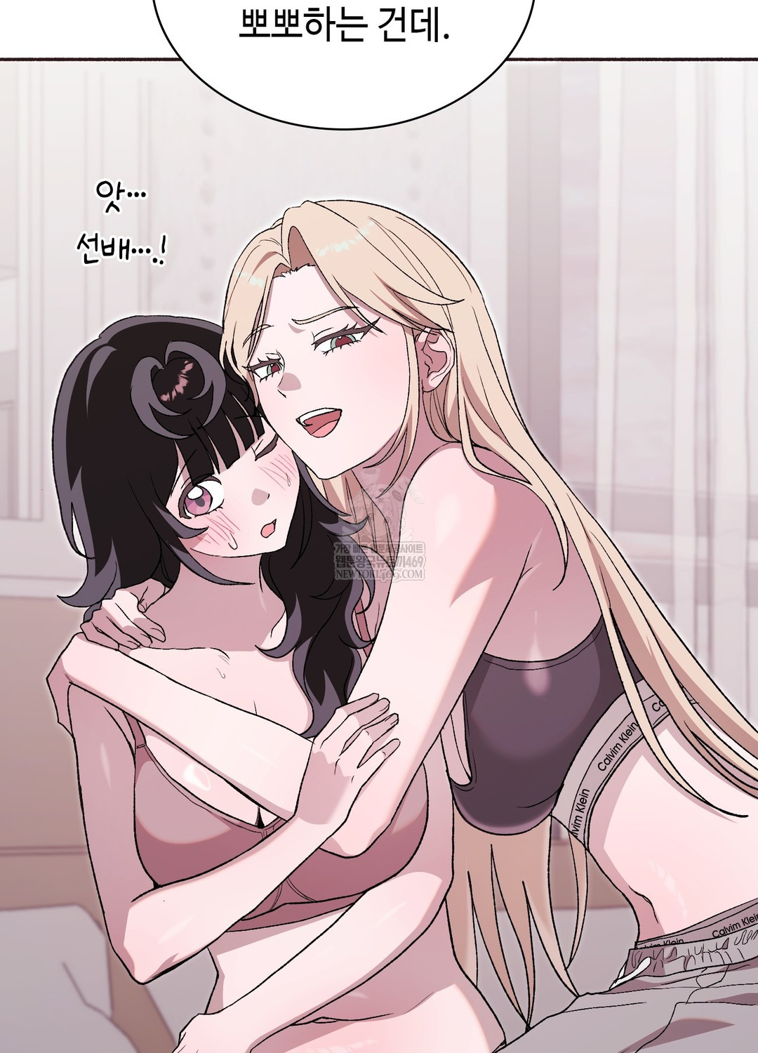 Just Hold My Hand Raw Chapter 29 - Page 11