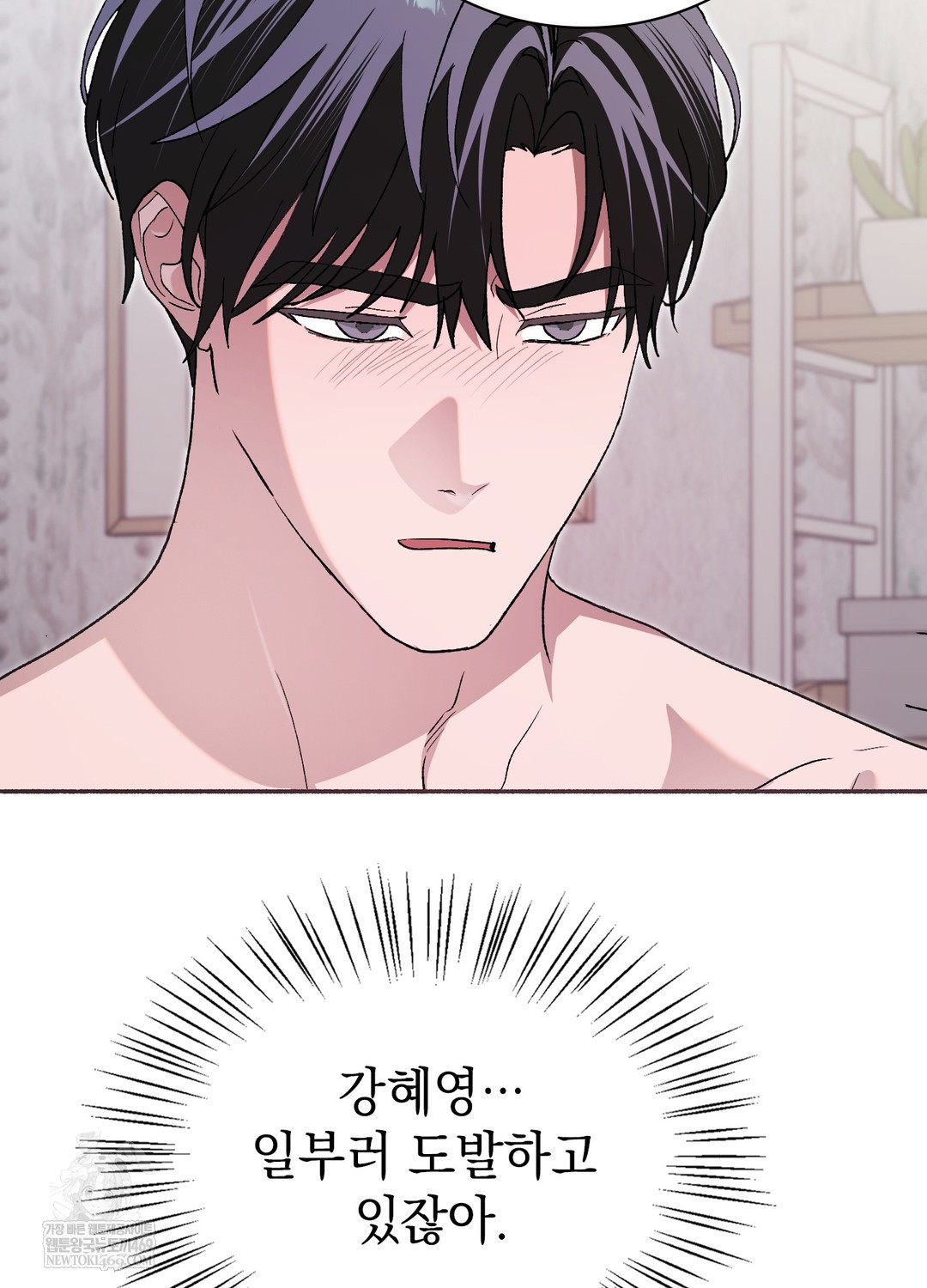 Just Hold My Hand Raw Chapter 29 - Page 13