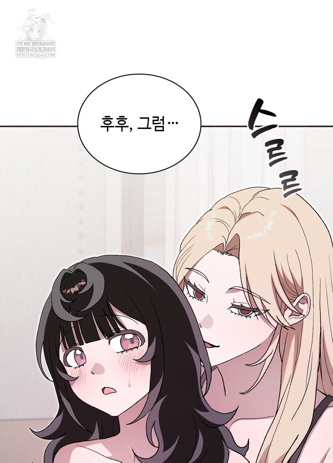 Just Hold My Hand Raw Chapter 29 - Page 15