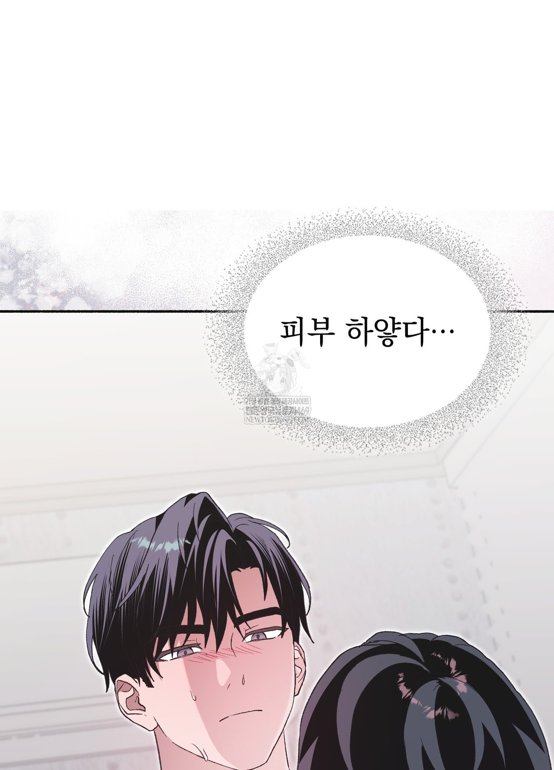 Just Hold My Hand Raw Chapter 29 - Page 21