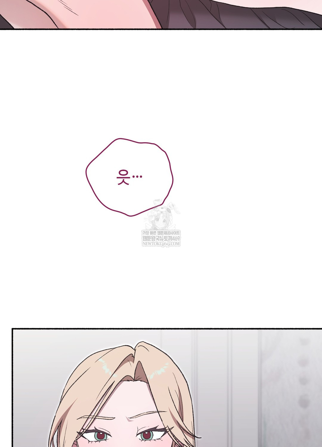 Just Hold My Hand Raw Chapter 29 - Page 31