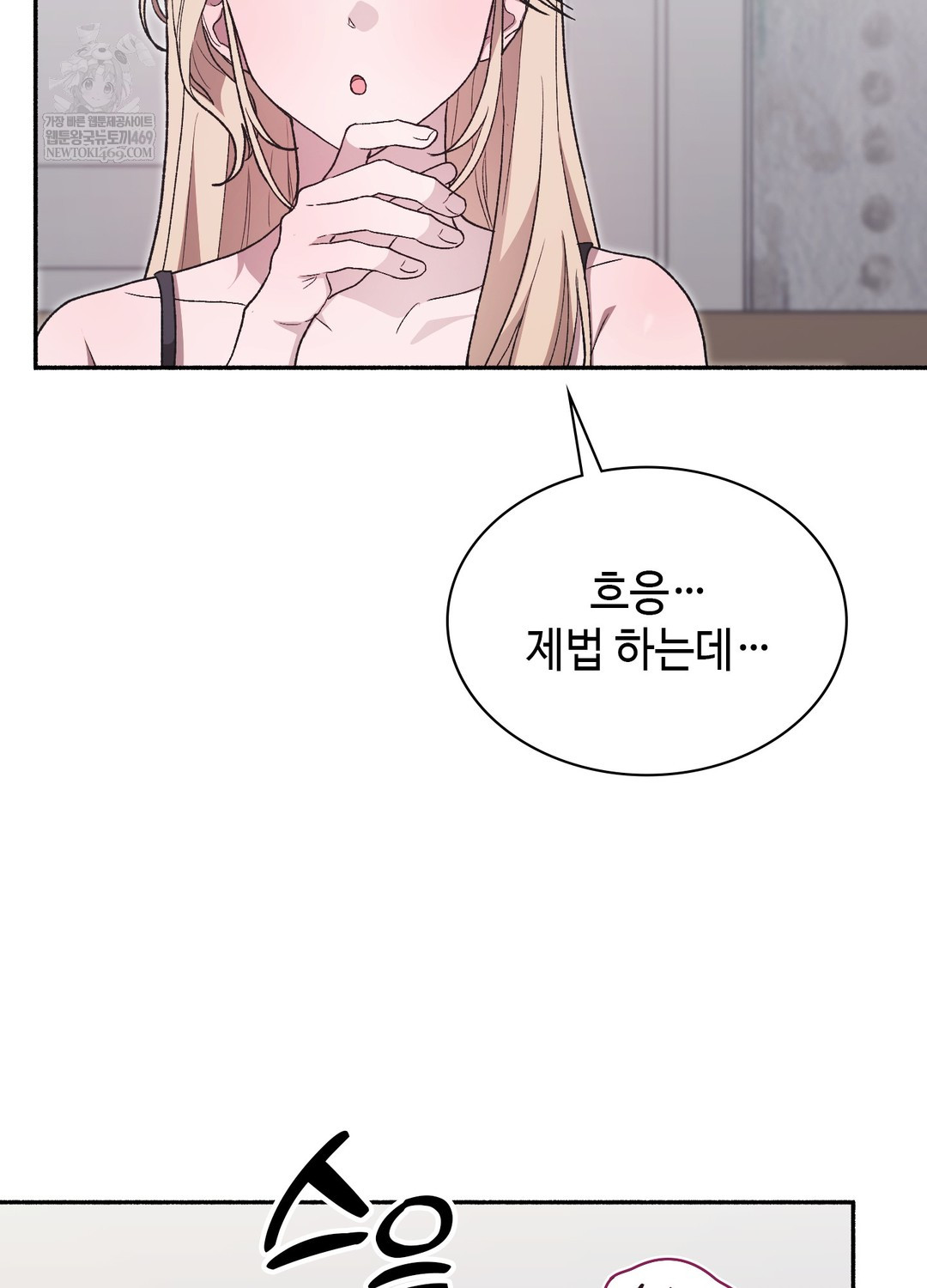 Just Hold My Hand Raw Chapter 29 - Page 32