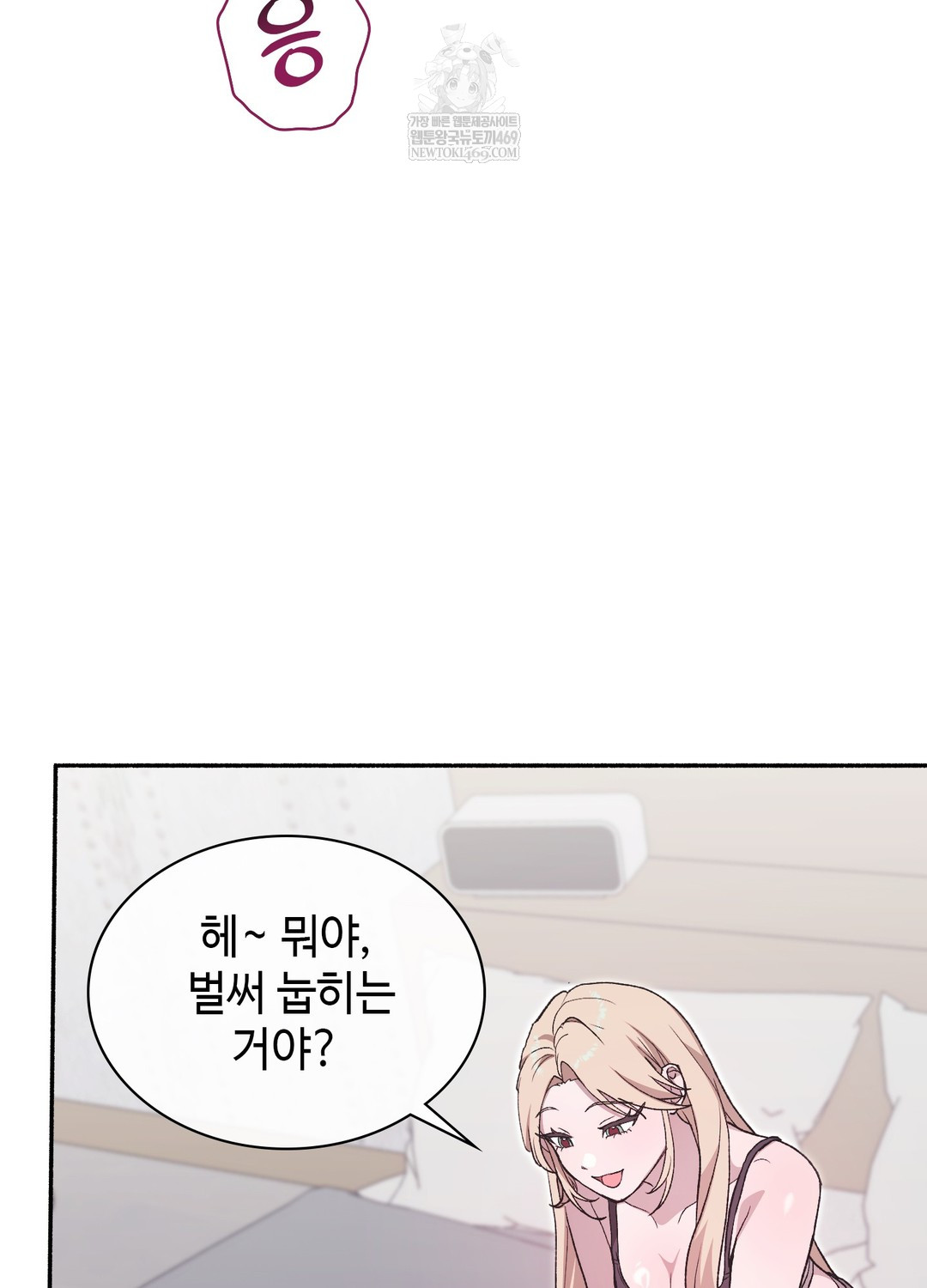 Just Hold My Hand Raw Chapter 29 - Page 34