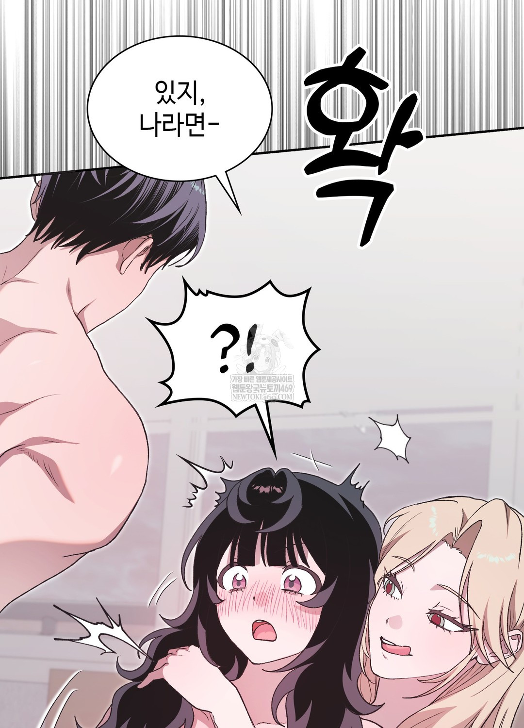 Just Hold My Hand Raw Chapter 29 - Page 36