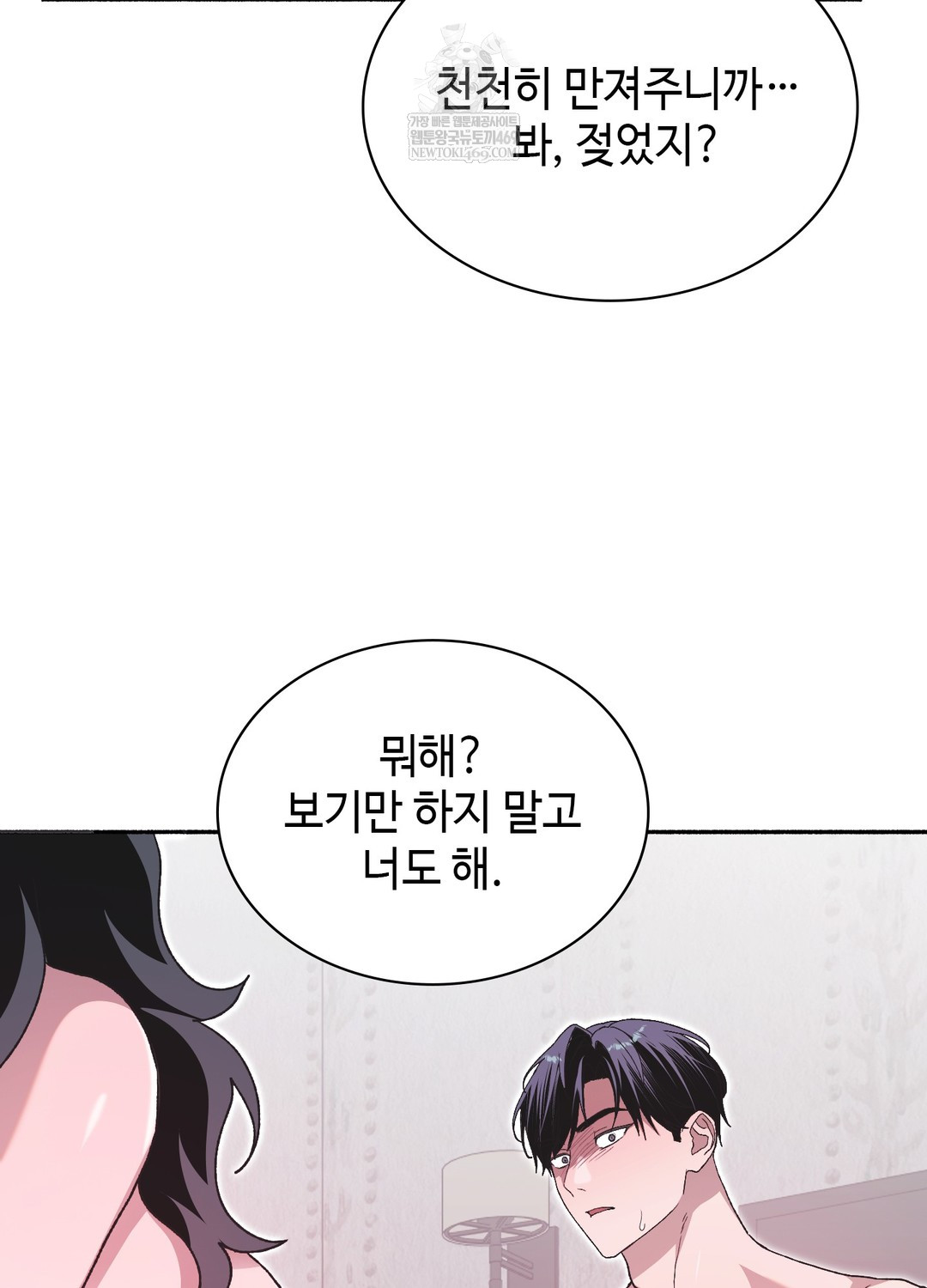 Just Hold My Hand Raw Chapter 29 - Page 44