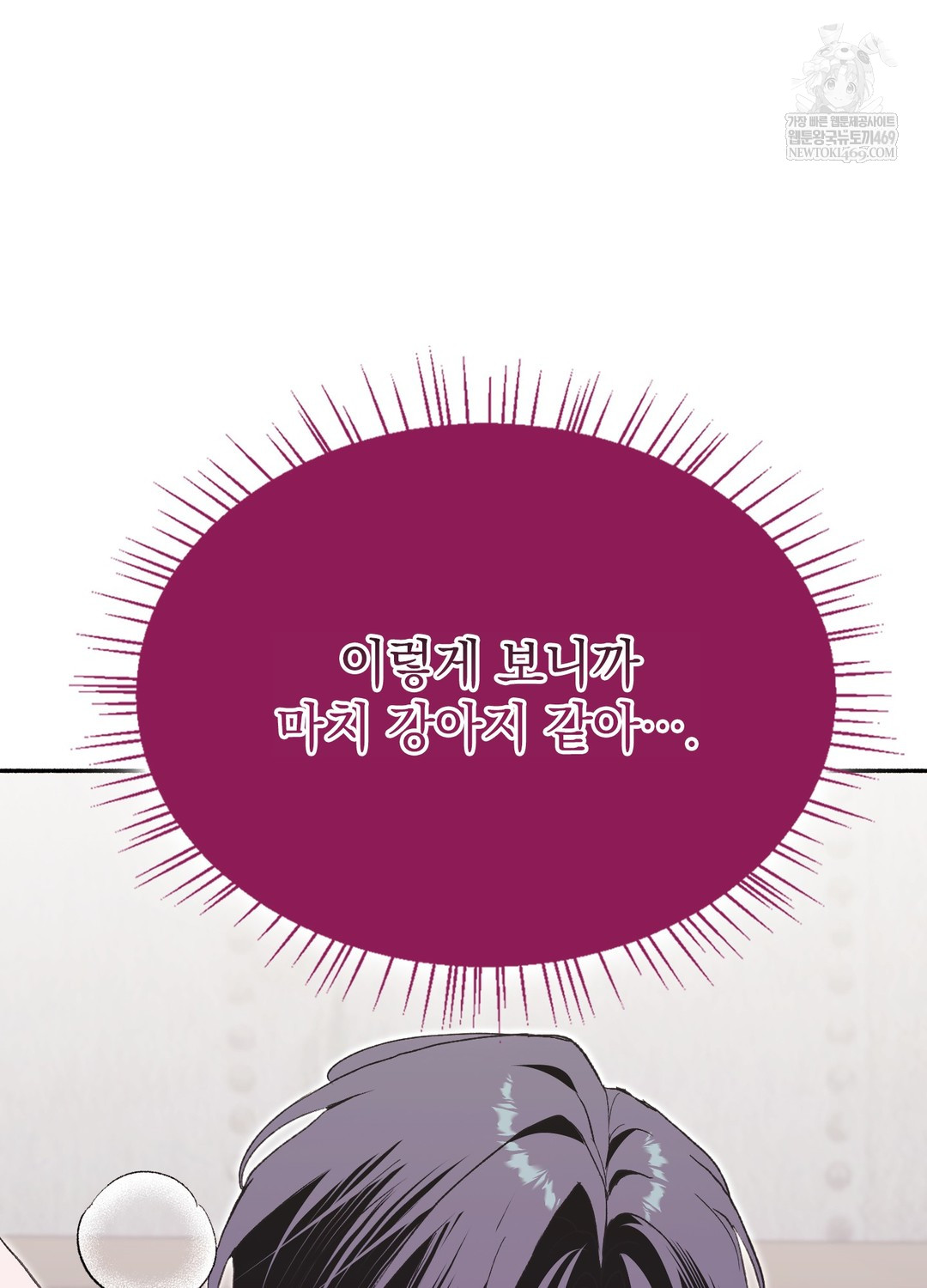 Just Hold My Hand Raw Chapter 29 - Page 53