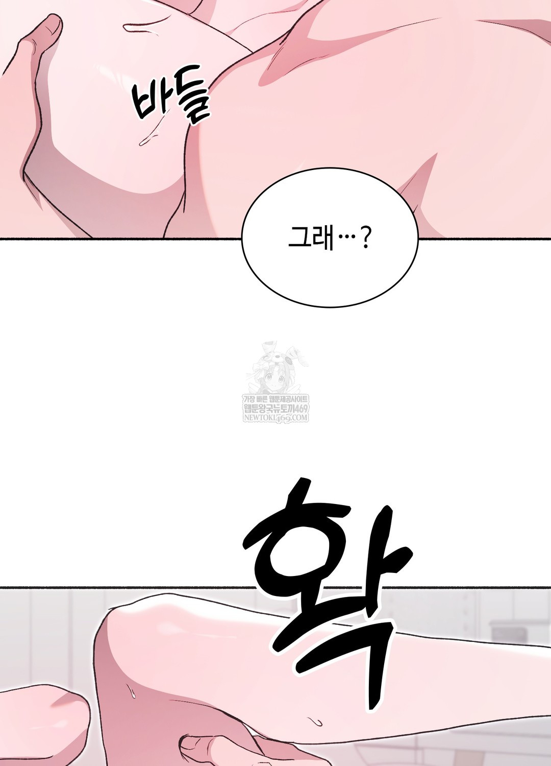Just Hold My Hand Raw Chapter 29 - Page 63