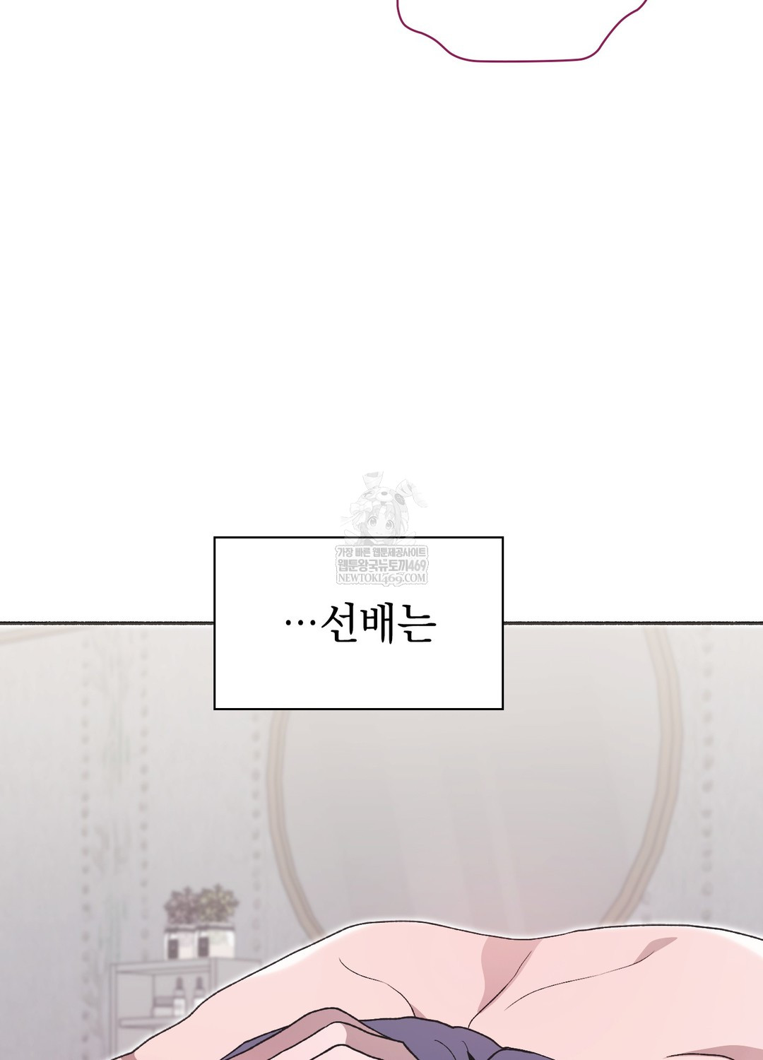 Just Hold My Hand Raw Chapter 29 - Page 69