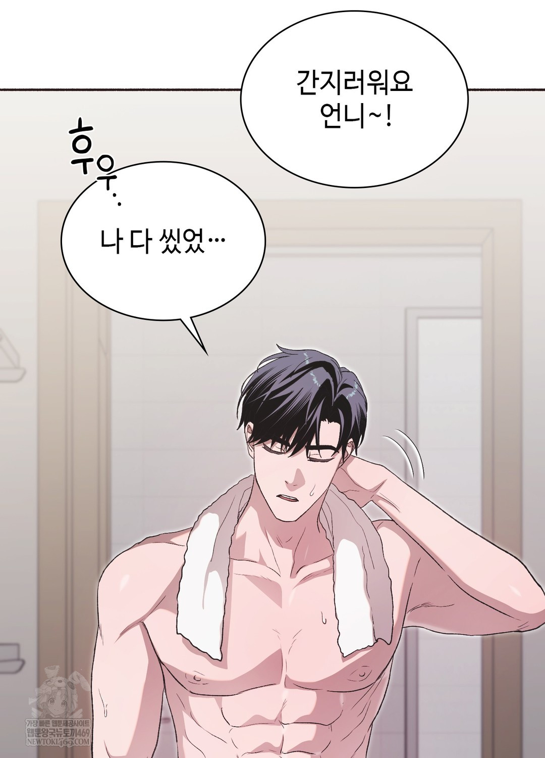 Just Hold My Hand Raw Chapter 29 - Page 7