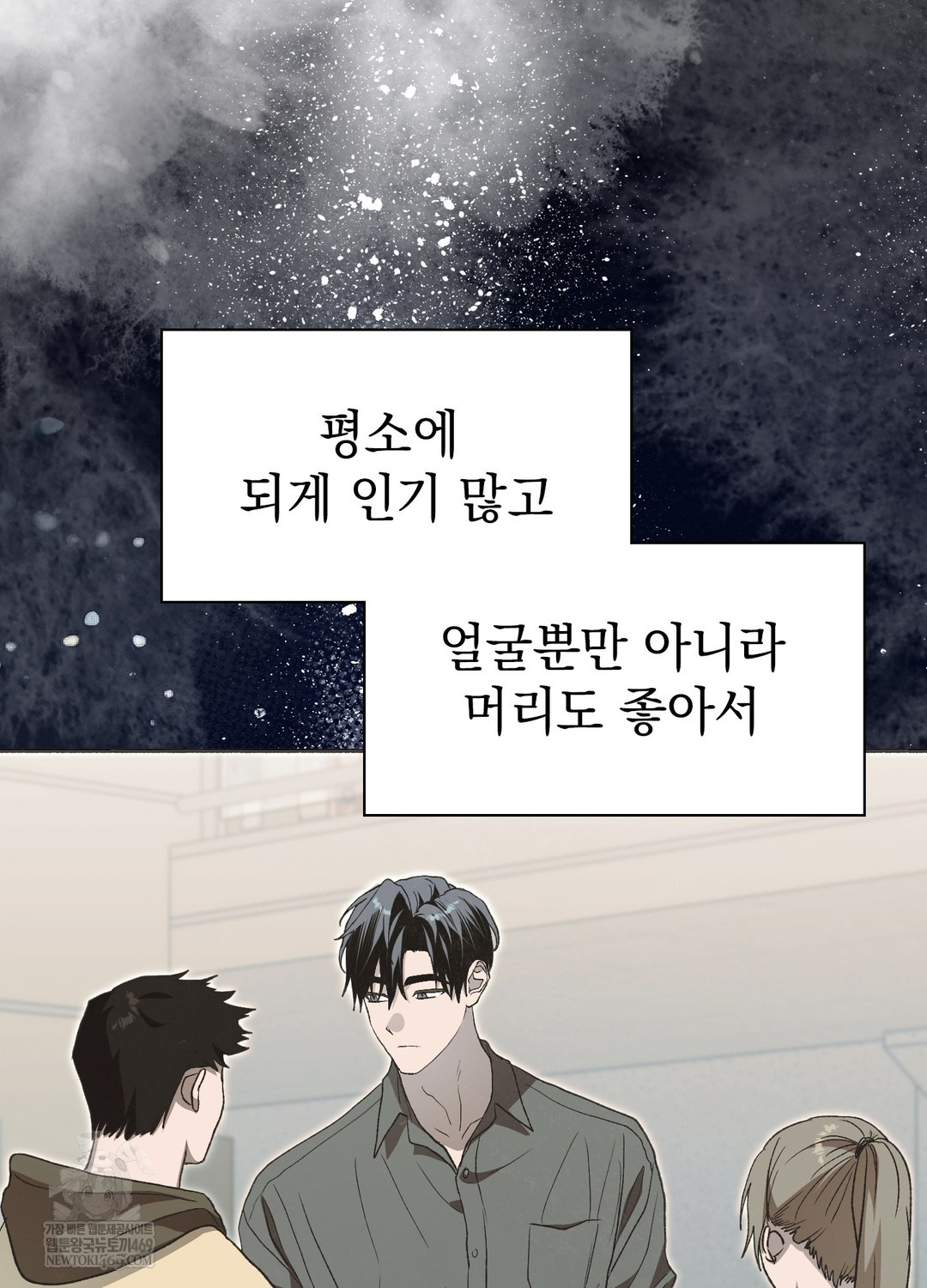 Just Hold My Hand Raw Chapter 29 - Page 71