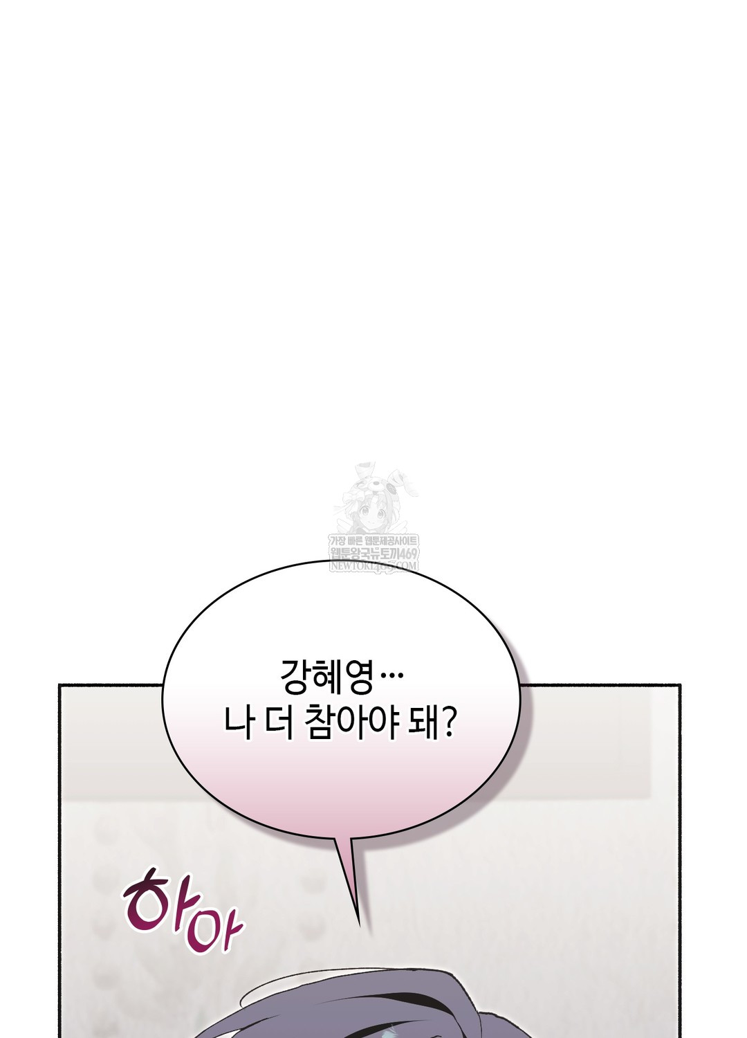 Just Hold My Hand Raw Chapter 29 - Page 84