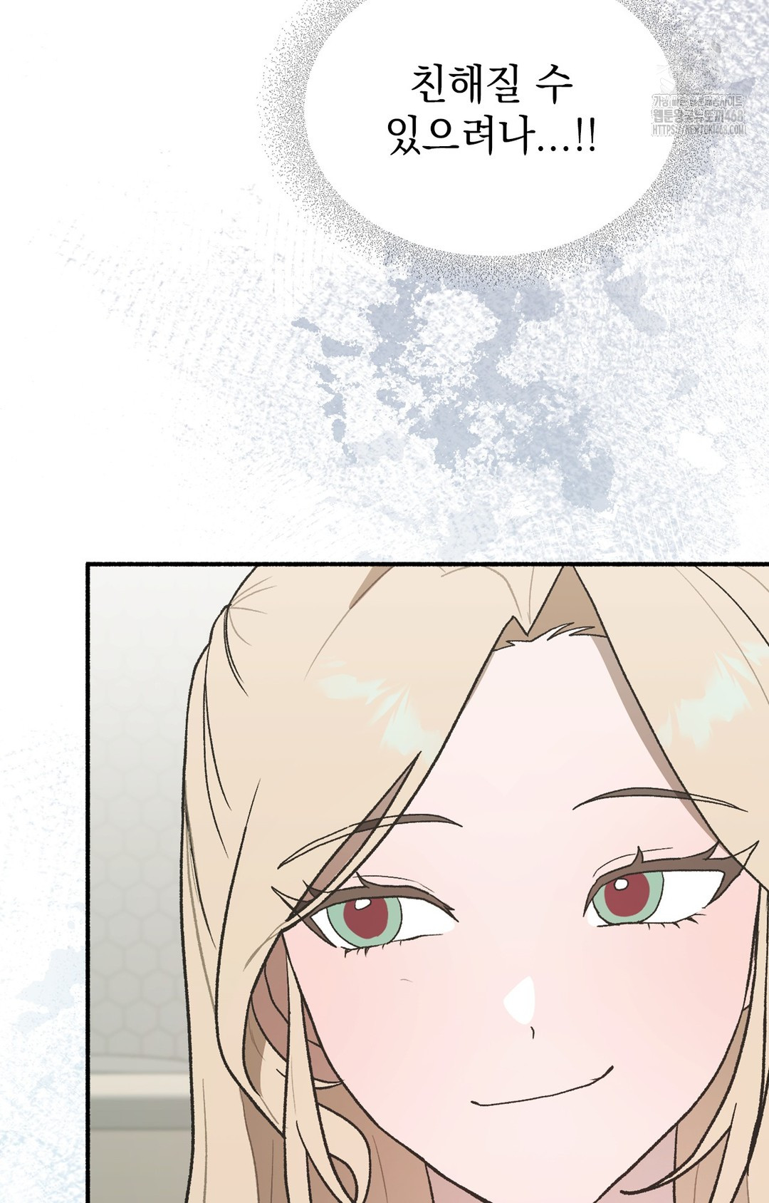 Just Hold My Hand Raw Chapter 3 - Page 118