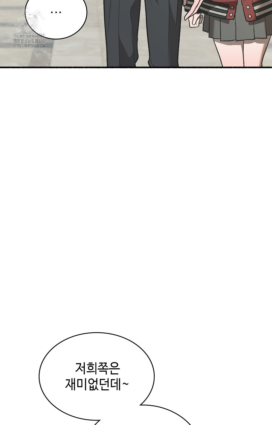 Just Hold My Hand Raw Chapter 3 - Page 123